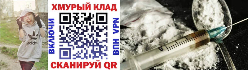 ГЕРОИН хмурый  Горно-Алтайск 