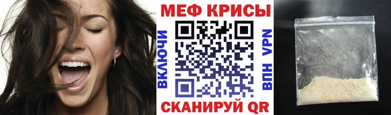 МЕФ mephedrone  Горно-Алтайск 