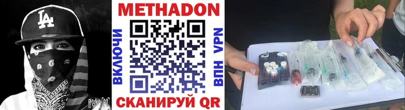 МЕТАДОН methadone Горно-Алтайск
